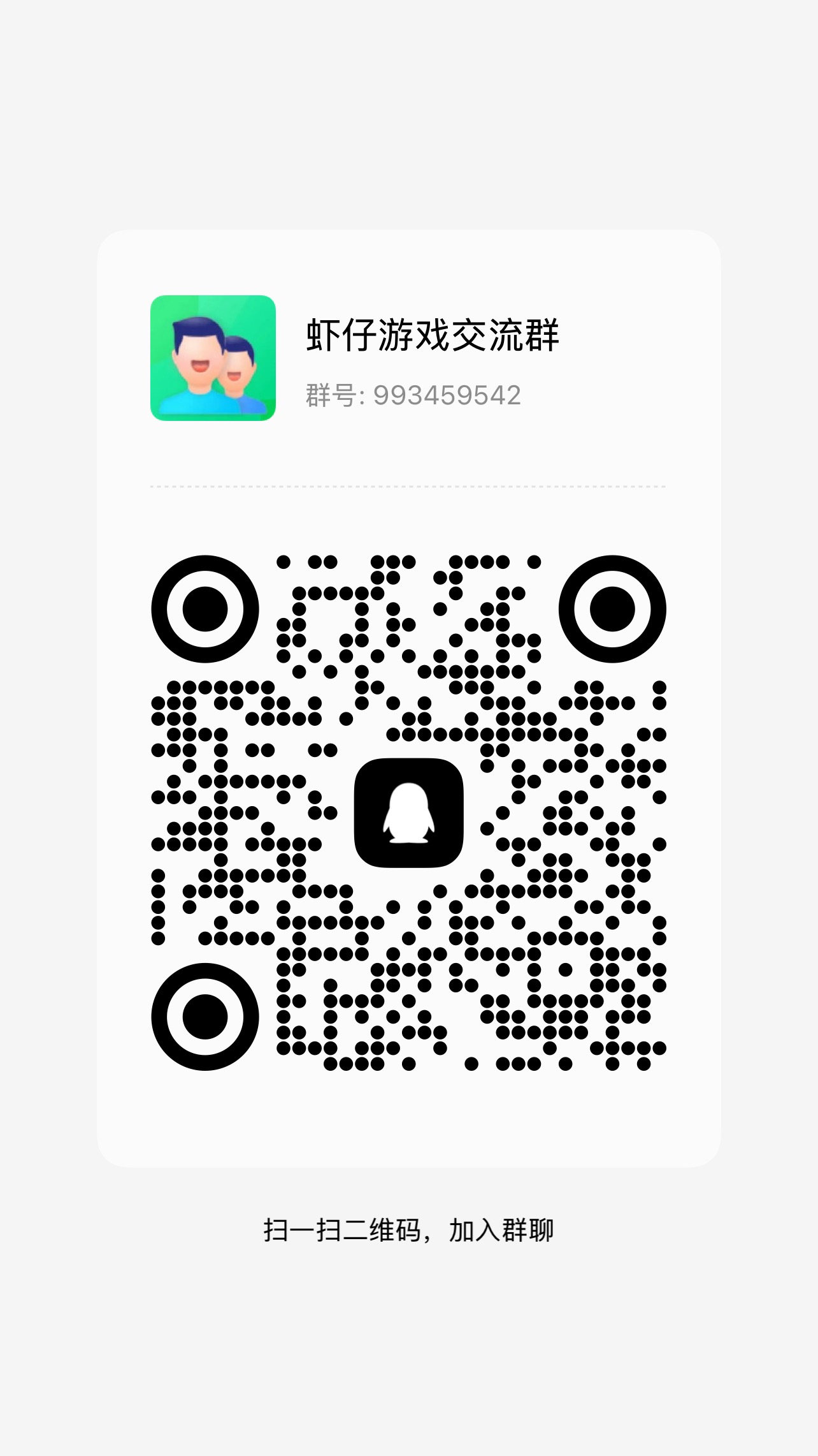 QQ 群 993459542 加群二维码